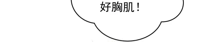 第175话 宣示主权 第96页