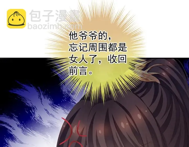 第175话 宣示主权 第97页