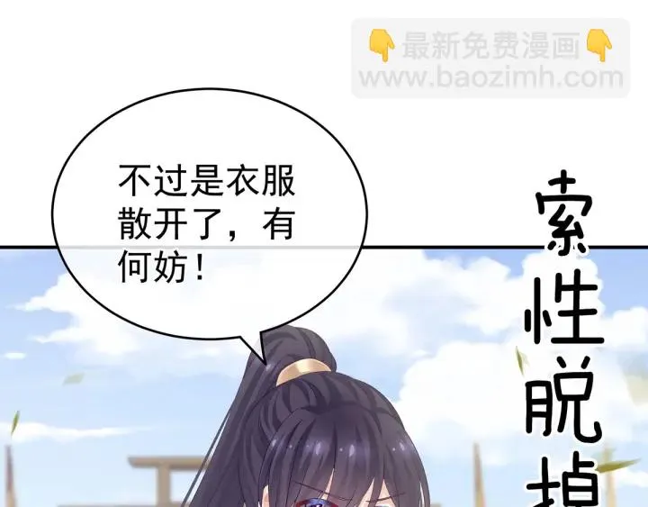 第175话 宣示主权 第100页