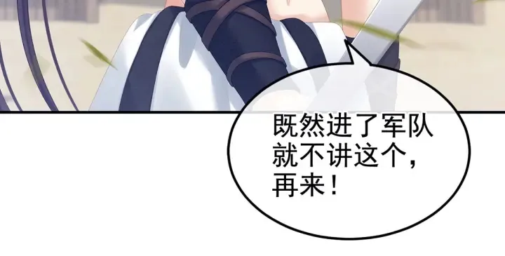 第175话 宣示主权 第102页