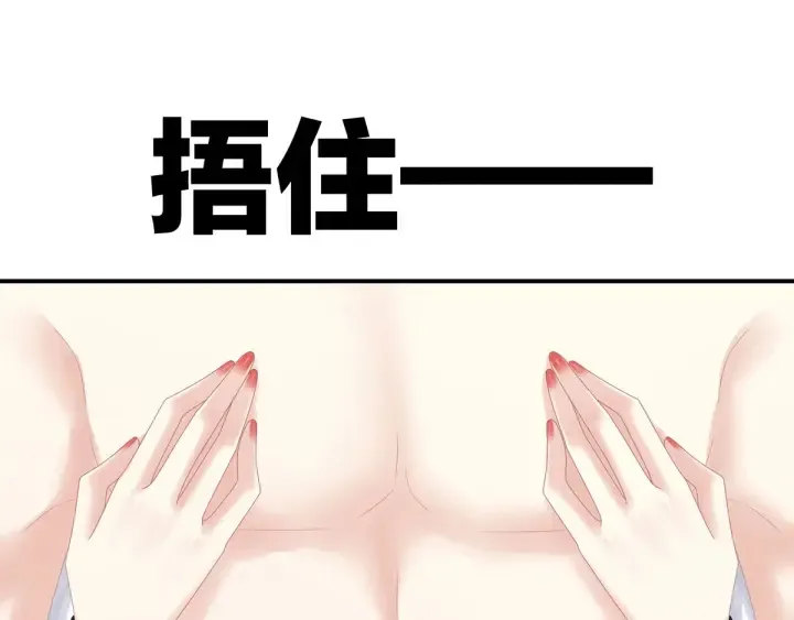 第175话 宣示主权 第103页