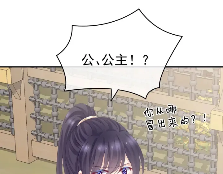 第175话 宣示主权 第105页