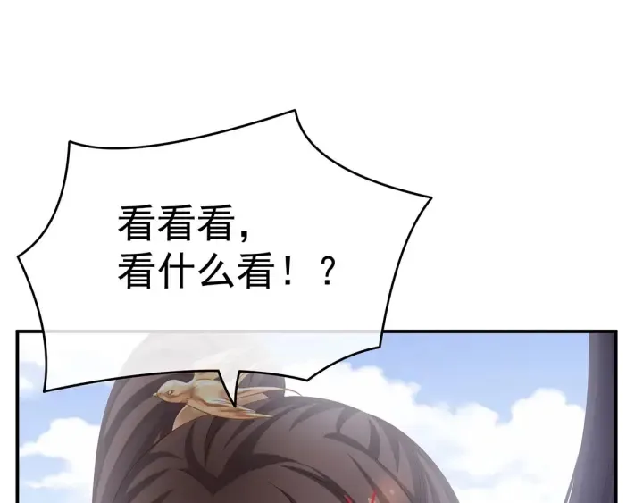 第175话 宣示主权 第108页