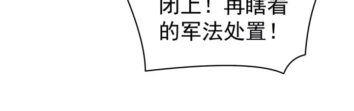 第175话 宣示主权 第110页