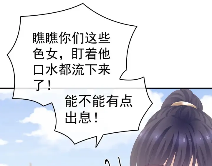 第175话 宣示主权 第113页
