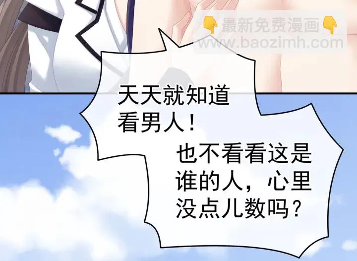 第175话 宣示主权 第115页
