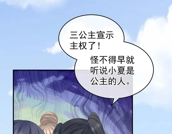 第175话 宣示主权 第116页