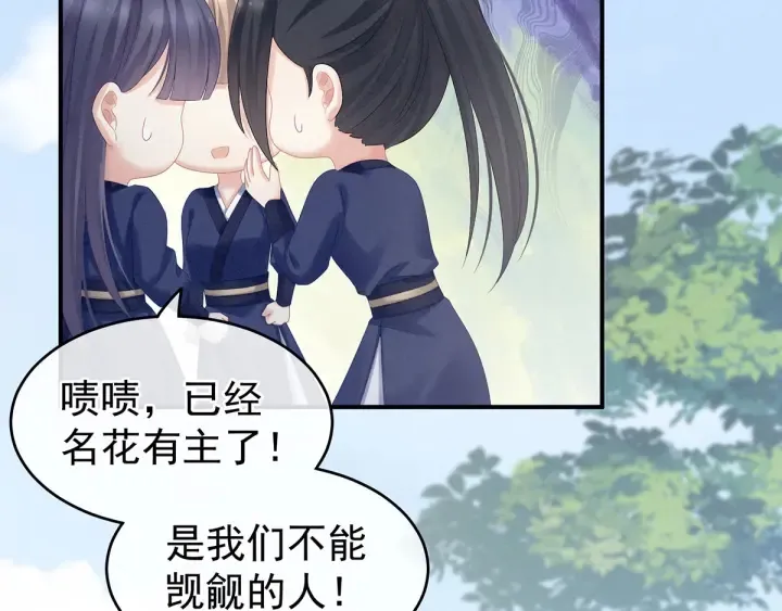 第175话 宣示主权 第117页