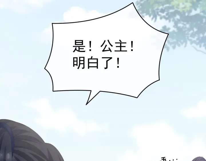 第175话 宣示主权 第119页
