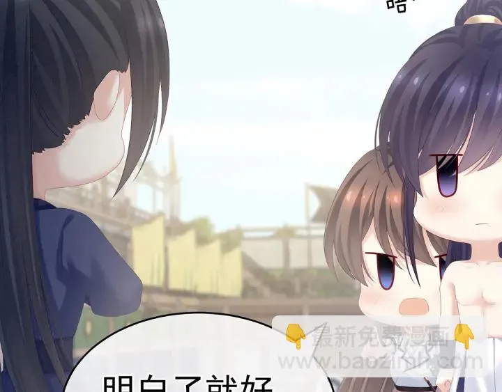 第175话 宣示主权 第120页