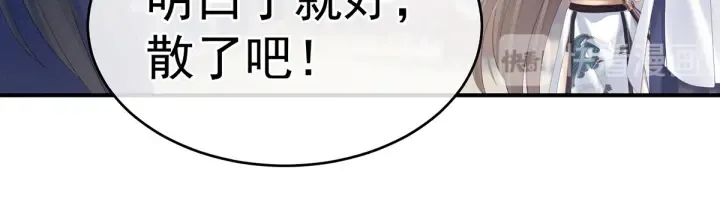 第175话 宣示主权 第121页
