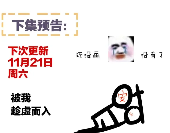 第175话 宣示主权 第128页