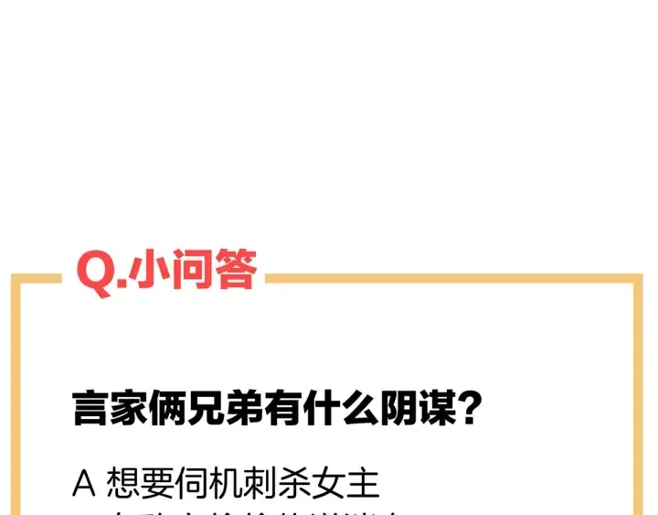 第175话 宣示主权 第130页