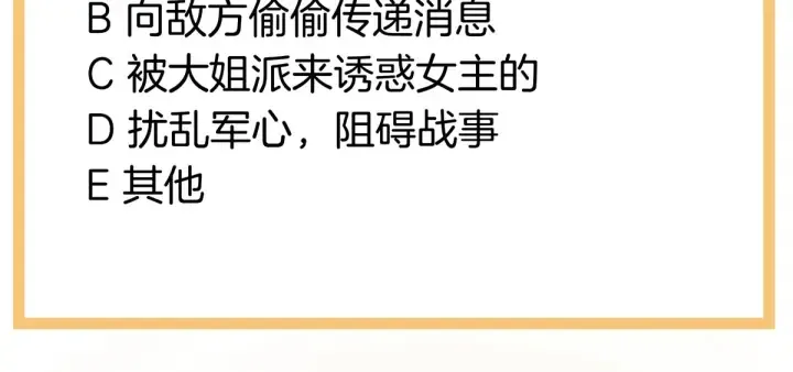 第175话 宣示主权 第131页
