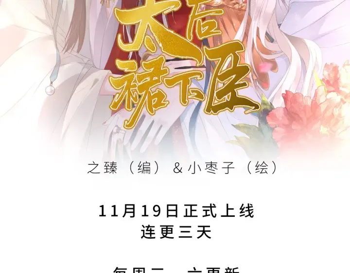 第175话 宣示主权 第133页