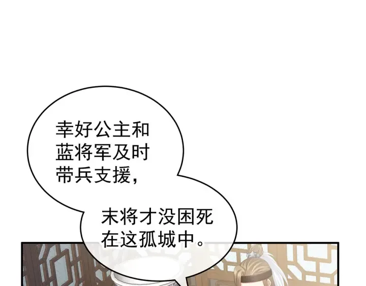 第177话 因为，有你 第10页