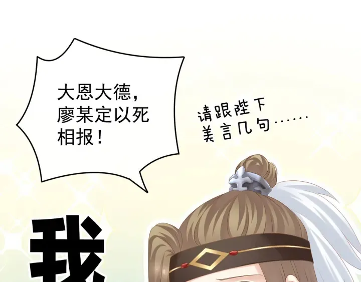 第177话 因为，有你 第13页