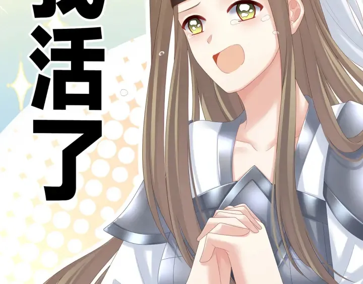 第177话 因为，有你 第14页