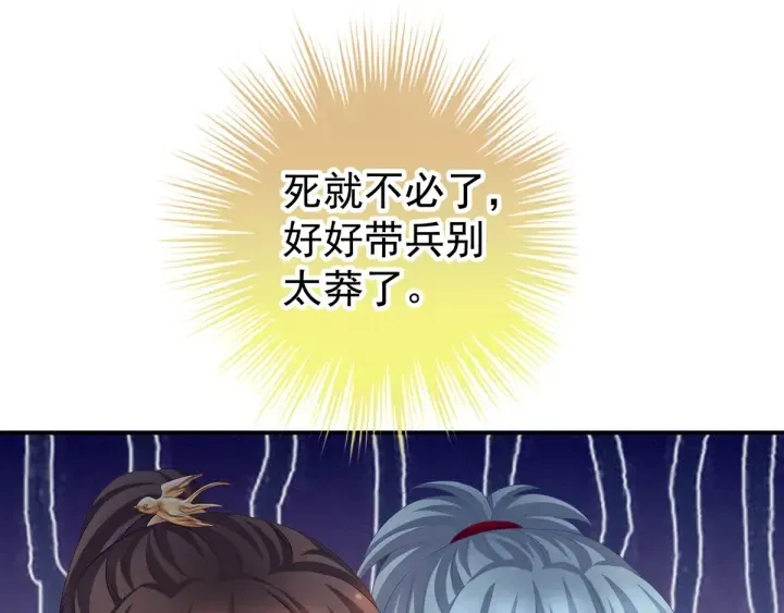 第177话 因为，有你 第16页