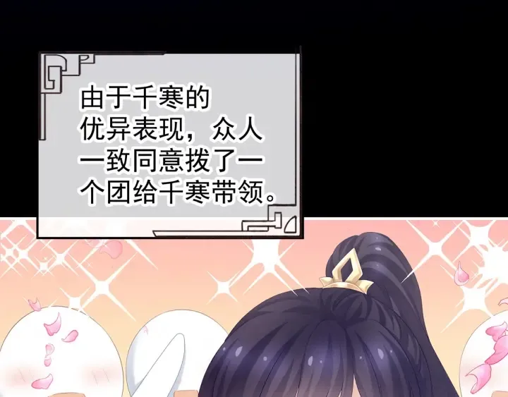 第177话 因为，有你 第28页