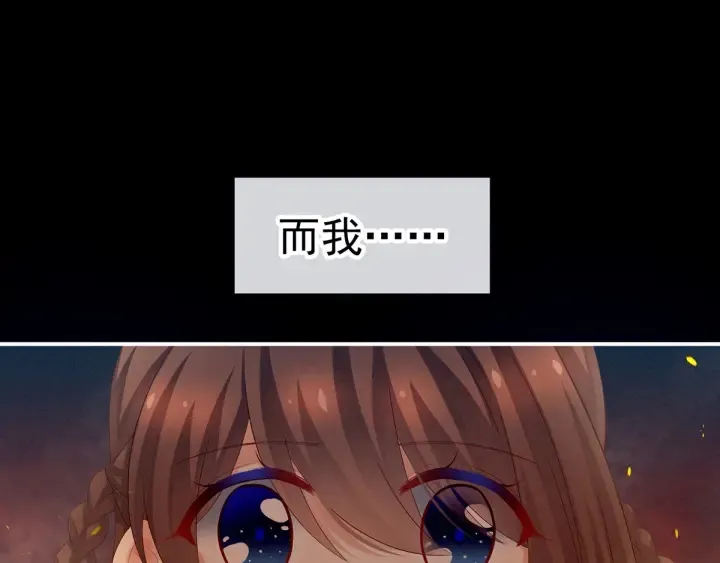第177话 因为，有你 第31页