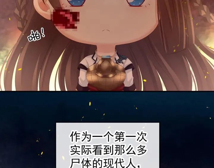 第177话 因为，有你 第32页