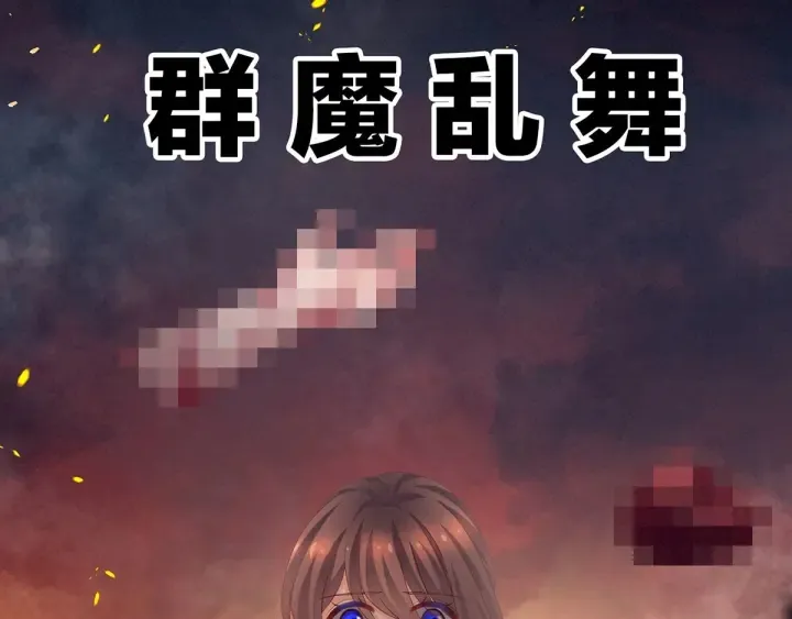 第177话 因为，有你 第34页