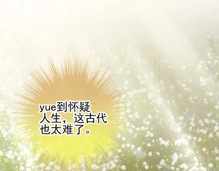 第177话 因为，有你 第39页