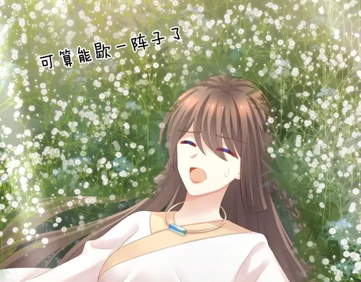 第177话 因为，有你 第40页