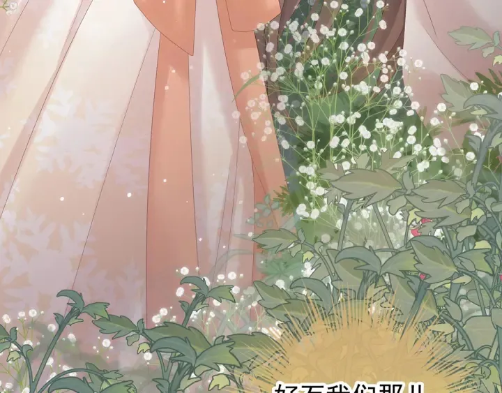 第177话 因为，有你 第42页