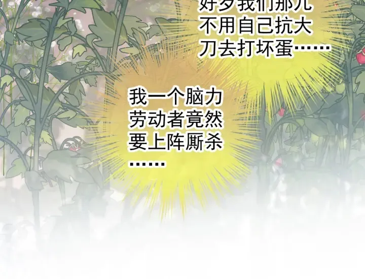 第177话 因为，有你 第43页
