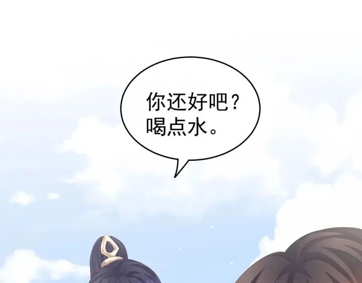 第177话 因为，有你 第44页