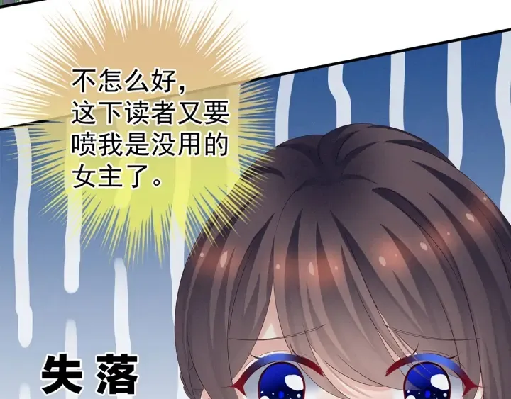 第177话 因为，有你 第47页