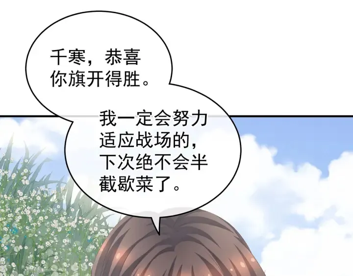 第177话 因为，有你 第49页