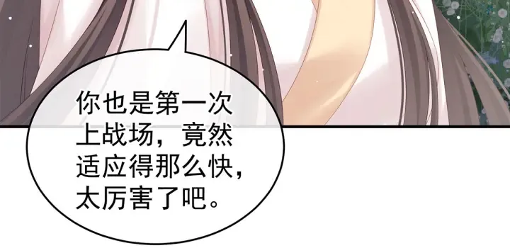 第177话 因为，有你 第51页