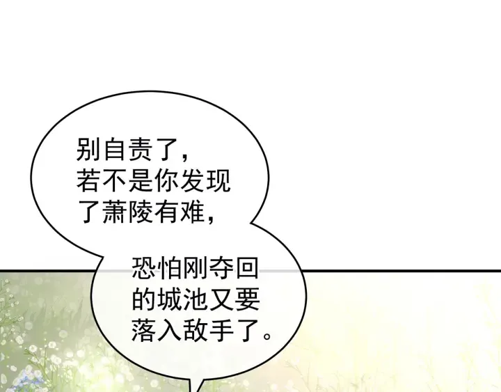 第177话 因为，有你 第52页