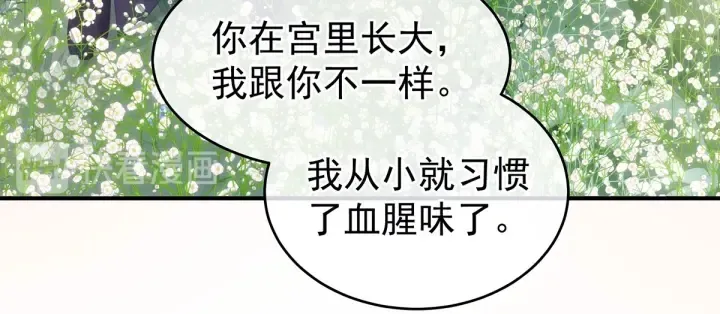 第177话 因为，有你 第55页