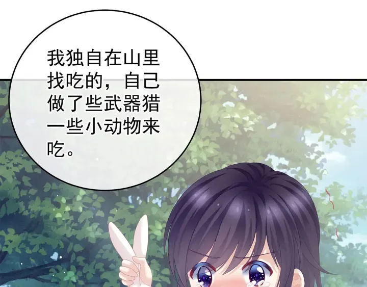 第177话 因为，有你 第58页