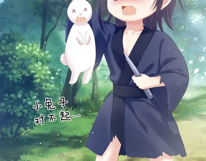 第177话 因为，有你 第59页