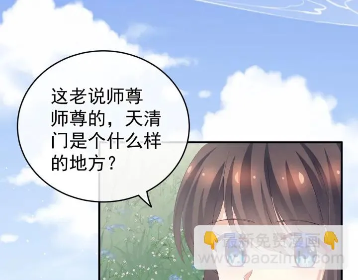 第177话 因为，有你 第71页