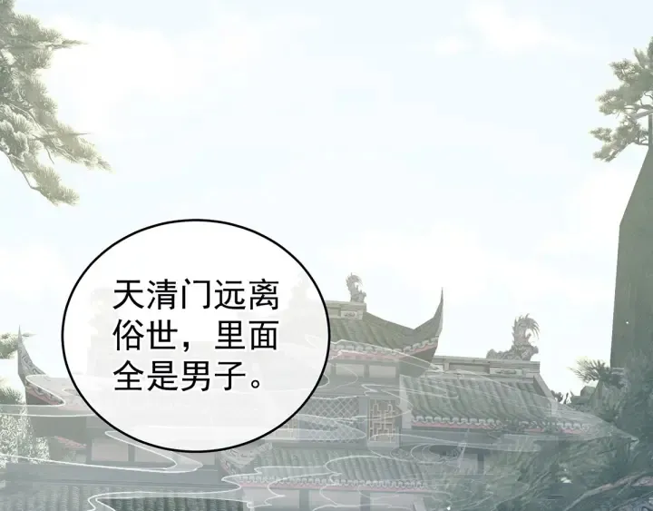 第177话 因为，有你 第73页