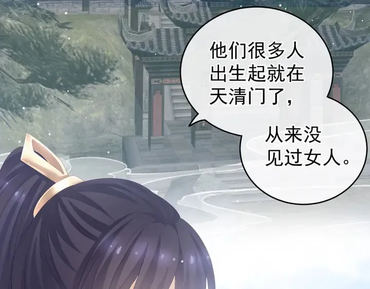 第177话 因为，有你 第75页
