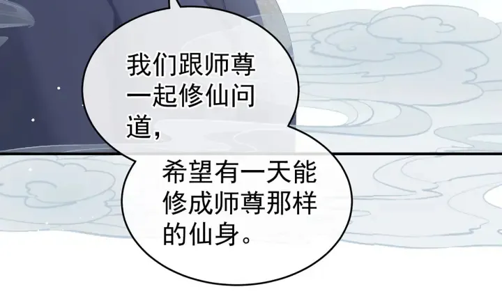 第177话 因为，有你 第77页
