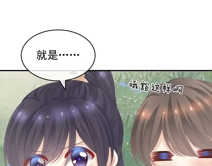 第177话 因为，有你 第78页