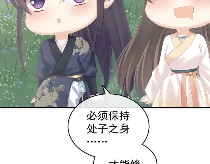 第177话 因为，有你 第79页