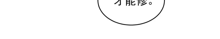 第177话 因为，有你 第80页