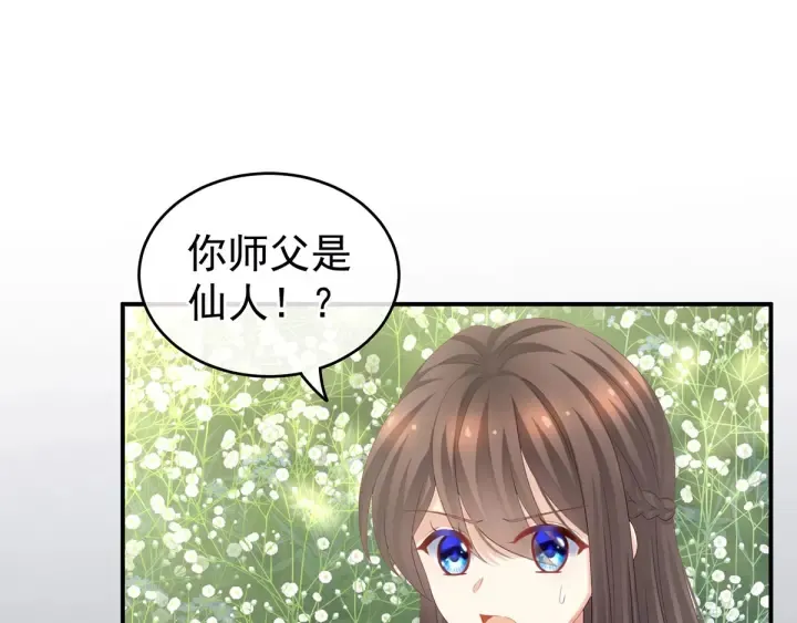 第177话 因为，有你 第81页
