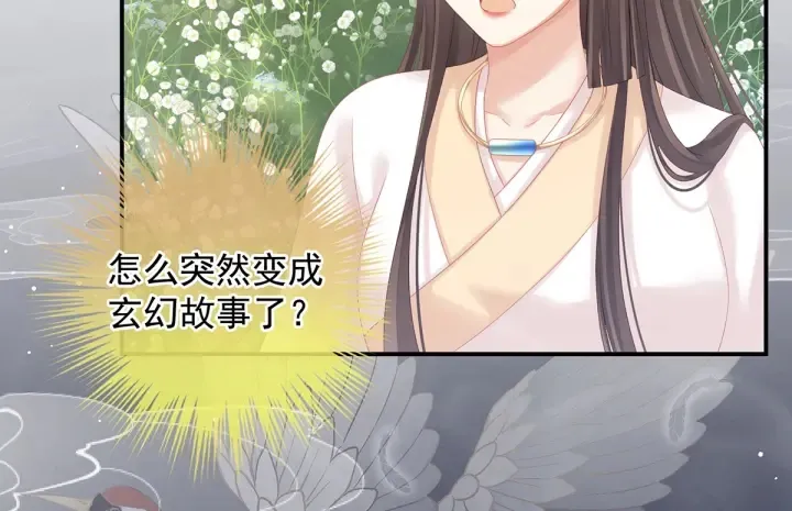 第177话 因为，有你 第82页