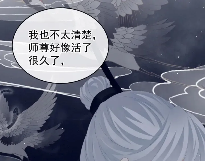 第177话 因为，有你 第83页