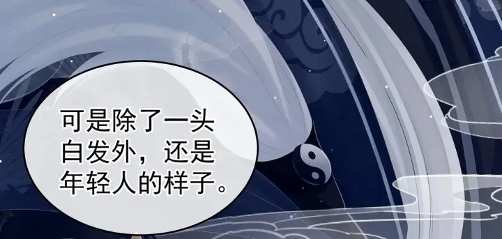 第177话 因为，有你 第85页